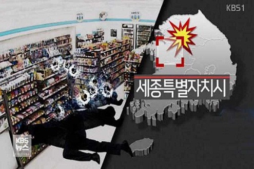 Hàn Quốc: 3 người thiệt mạng trong vụ xả súng tại cửa hàng tiện ích