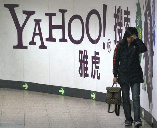 Yahoo sẽ rút khỏi thị trường Trung Quốc