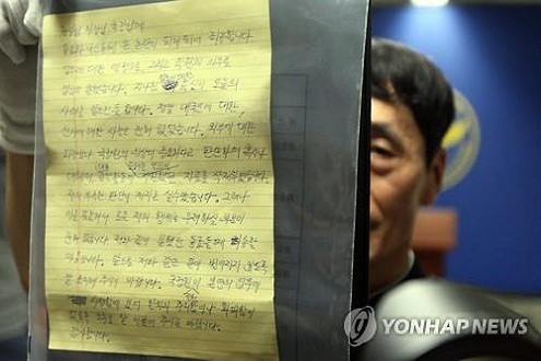 Hàn Quốc công khai lá thư tuyệt mệnh của nhân viên tình báo tự tử trên ô tô