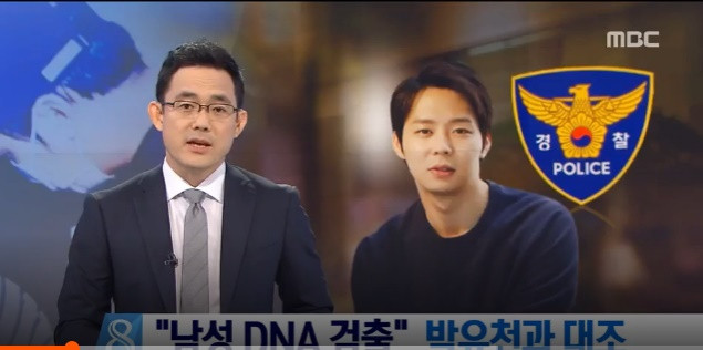 Tình tiết mới trong vụ cáo buộc Park Yoochun xâm hại tình dục