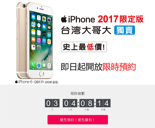 Apple bất ngờ được chào bán iPhone 6 32 GB tại châu Á