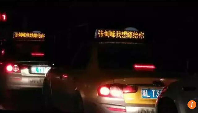 Những chiếc taxi hiển thị lời cầu hôn bạn trai của nữ đại gia Trung Quốc