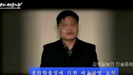 Triều Tiên chính thức công bố hình ảnh nghi phạm ám sát Kim Jong-un