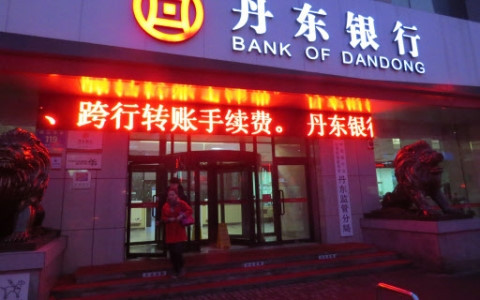Trung Quốc lên án lệnh trừng phạt ngân hàng của Mỹ là “sai trái”
