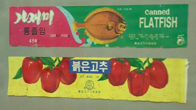Vỏ ngoài của những hộp thiếc được lấy từ Nhà máy Chế biến Thực phẩm Yongsong, một trong những nhà máy lớn nhất của Triều Tiên. Tất cả các nhà máy ở Triều Tiên đều thuộc quyền sở hữu của nhà nước. (Ảnh: BBC)