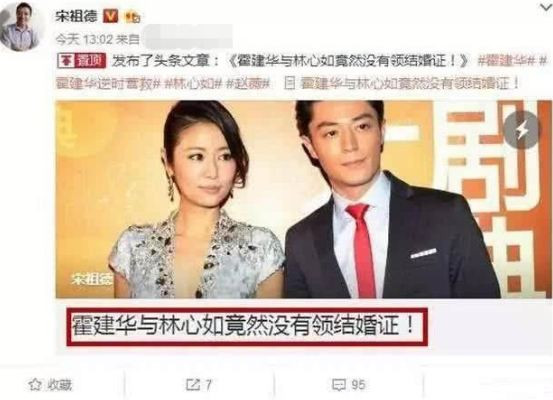 Lâm Tâm Như, Hoắc Kiến Hoa thắng kiện sau 2 năm bị tin đồn chưa đăng ký kết hôn