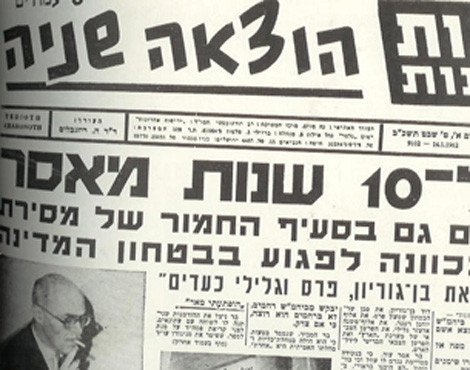 Những điệp viên hàng đầu của tình báo Xô Viết tại Israel 