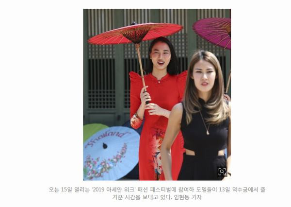 Báo chí Hàn Quốc nói về áo dài Việt cách tân với ly vuông, tay bồng 3D