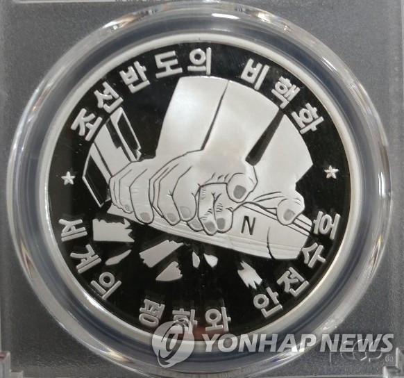 Hậu Thượng đỉnh Trump-Kim, Triều Tiên phát hành đồng tiền kỷ niệm nỗ lực phi hạt nhân hóa