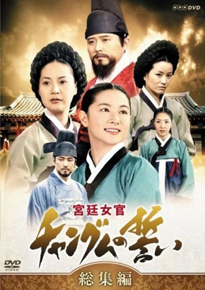 nang-dae-jang-geum-21-ngoisao.vn-w668-h979.jpg 30