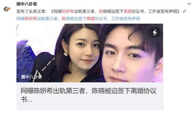 'Dương Quá' Trần Hiểu - 'Tiểu Long Nữ' Trần Nghiên Hy bị đồn hoàn tất thủ tục ly hôn, fan tung bằng chứng đáp trả đanh thép 1