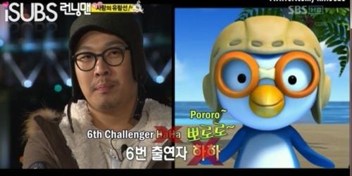 Running Man là gì và nổi tiếng thế nào trước khi trở lại Việt Nam? 13