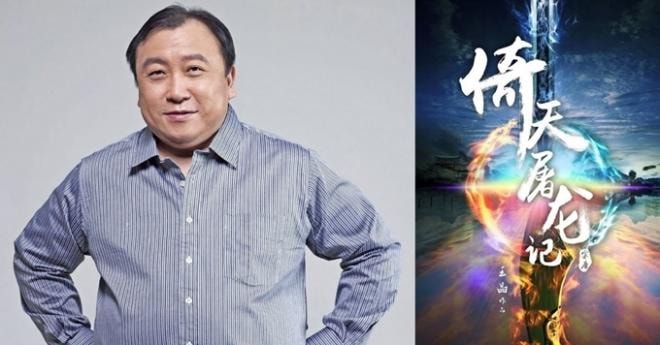 'Ỷ Thiên Đồ Long ký' được làm lại sau 26 năm, Lâm Phong - Cổ Thiên Lạc đóng chính 2