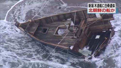 Phát hiện 7 thi thể trên một tàu cá dạt vào bờ biển Nhật Bản
