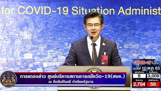 Thái Lan ra mắt ứng dụng theo dõi liên lạc Covid-19