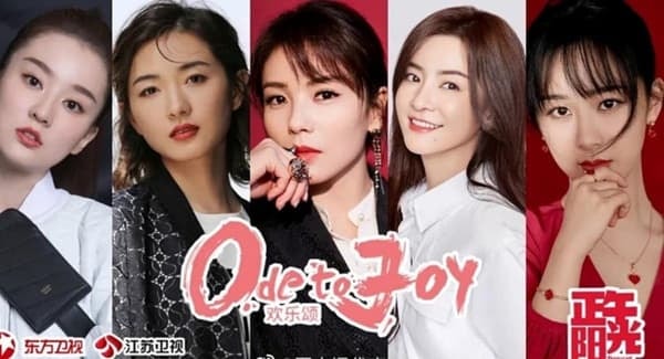 Xôn xao tin 'Hoan Lạc Tụng' phần 3 chỉ còn hai chị em Lưu Đào, Dương Tử, Tưởng Hân rời đi 0 Xôn xao tin 'Hoan Lạc Tụng' phần 3 chỉ còn hai chị em Lưu Đào, Dương Tử, Tưởng Hân rời đi 0