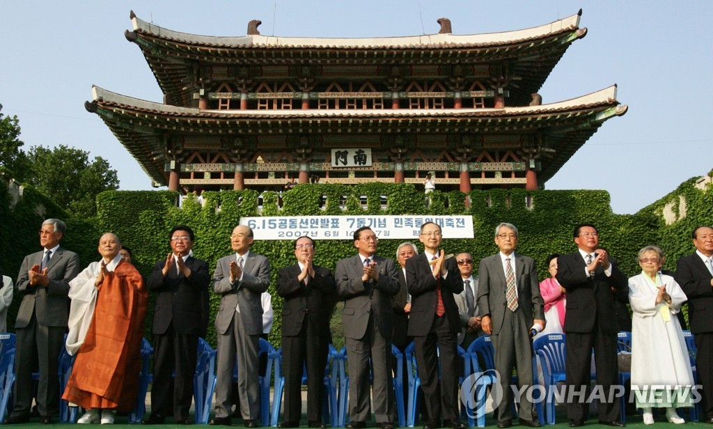 20 năm Hội nghị Thượng đỉnh liên Triều: Hàn Quốc sẽ kỷ niệm riêng