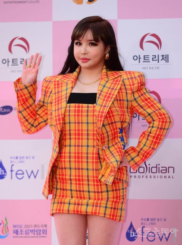 Park Bom 2