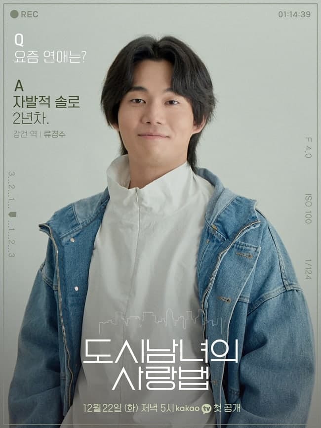 ryu-kyung-soo-ngoisaovn-w650-h866 1