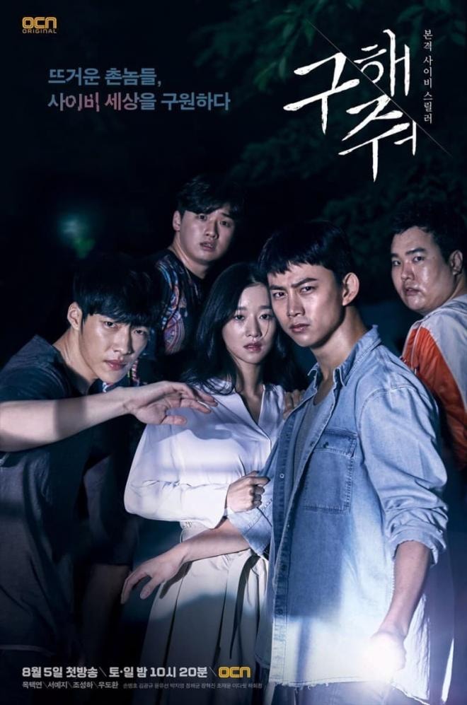 Phim kinh dị Hàn Quốc 4