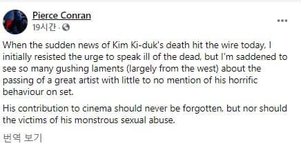 Sau scandal không ai dám đi viếng Kim Ki Duk Jo Min Ki 1