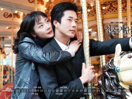 sao phim nấc thang lân thiên đường 0