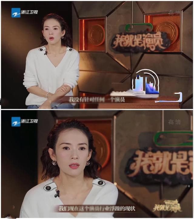 Chương Tử Di chỉ trích nữ ca sĩ Kim Tử Hàm ngay trên show truyền hình 1