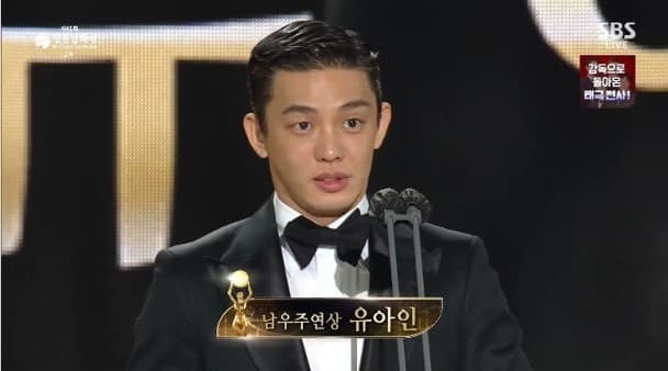 Lễ trao giải Rồng Xanh của Hàn Quốc: Yoo Ah In đánh bại Lee Byung Hyun giành giải diễn viên được yêu thích nhất 3