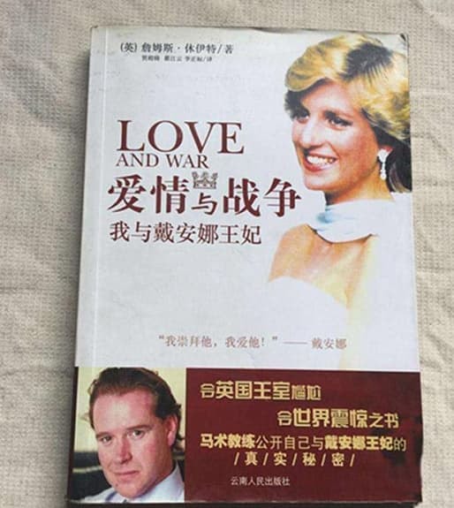 nguoi-tinh-diana (1).jpg 16