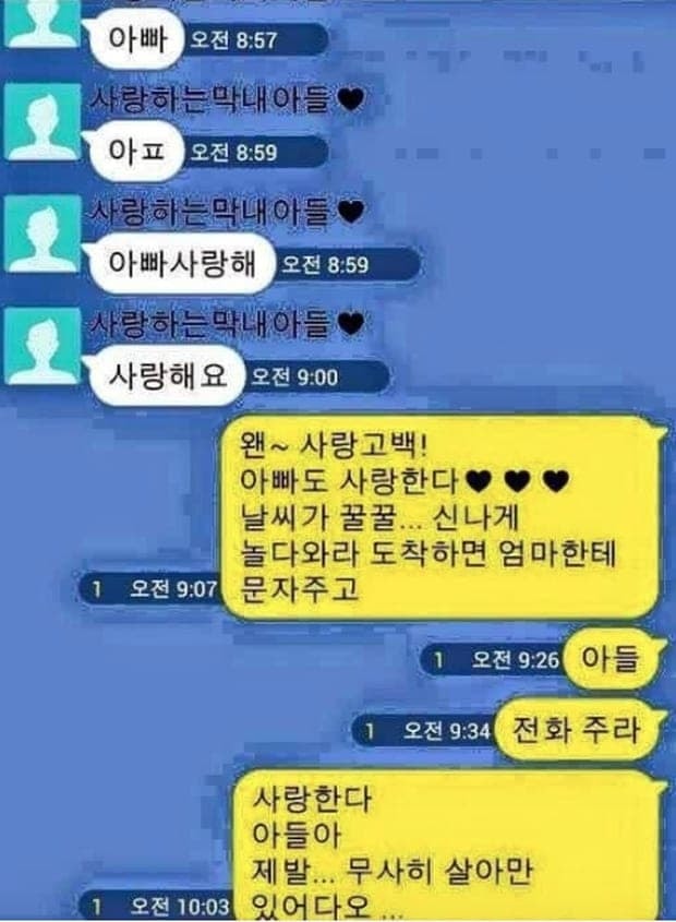  Tròn 7 năm sau thảm họa chìm phà Sewol, đọc lại những tin nhắn cuối vẫn xót xa: 'Con sợ không còn dịp nào để nói nữa, con yêu me 3