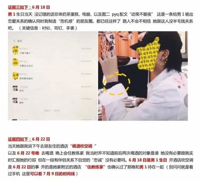 Nữ sinh Đại học Bắc Kinh cao 1m5 có 5 bạn trai một lúc, lịch sử tình ái phải dùng Powerpoint mới tả hết gây chấn động cư dân mạng 5