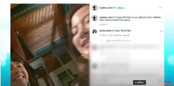 Baifern Pimchanok và Nine Naphat  2