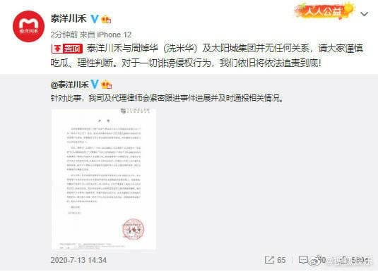 Rộ tin công ty cũ Angelababy rửa tiền, người đẹp nghe tiếng gió đã chạy thoát thân nhưng vẫn bị liên đới? 11