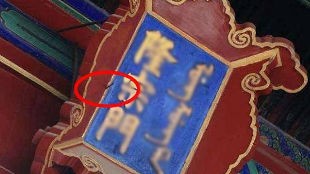 mũi tên trên tấm biển trong Tử Cấm Thành 2 mũi tên trên tấm biển trong Tử Cấm Thành 2