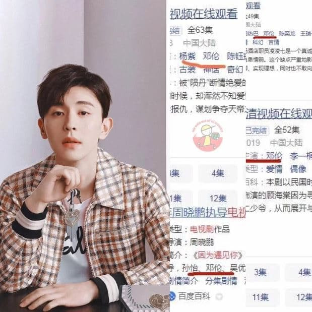 Loạt phim và gameshow bất ngờ hiển thị lại tên của Đặng Luân sau lùm xùm trốn thuế, thoát nạn 'phong sát', 