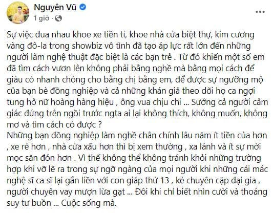 Phát ngôn của Nguyên Vũ  0
