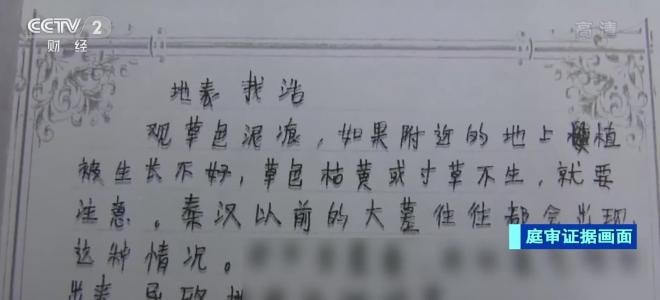  Học theo 'Đạo mộ bút ký', 13 người lập băng nhóm trộm mộ ở Bắc Kinh 5