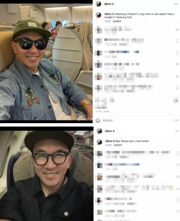  DJ Koo , Từ Hy Viên, Uông Tiểu Phi