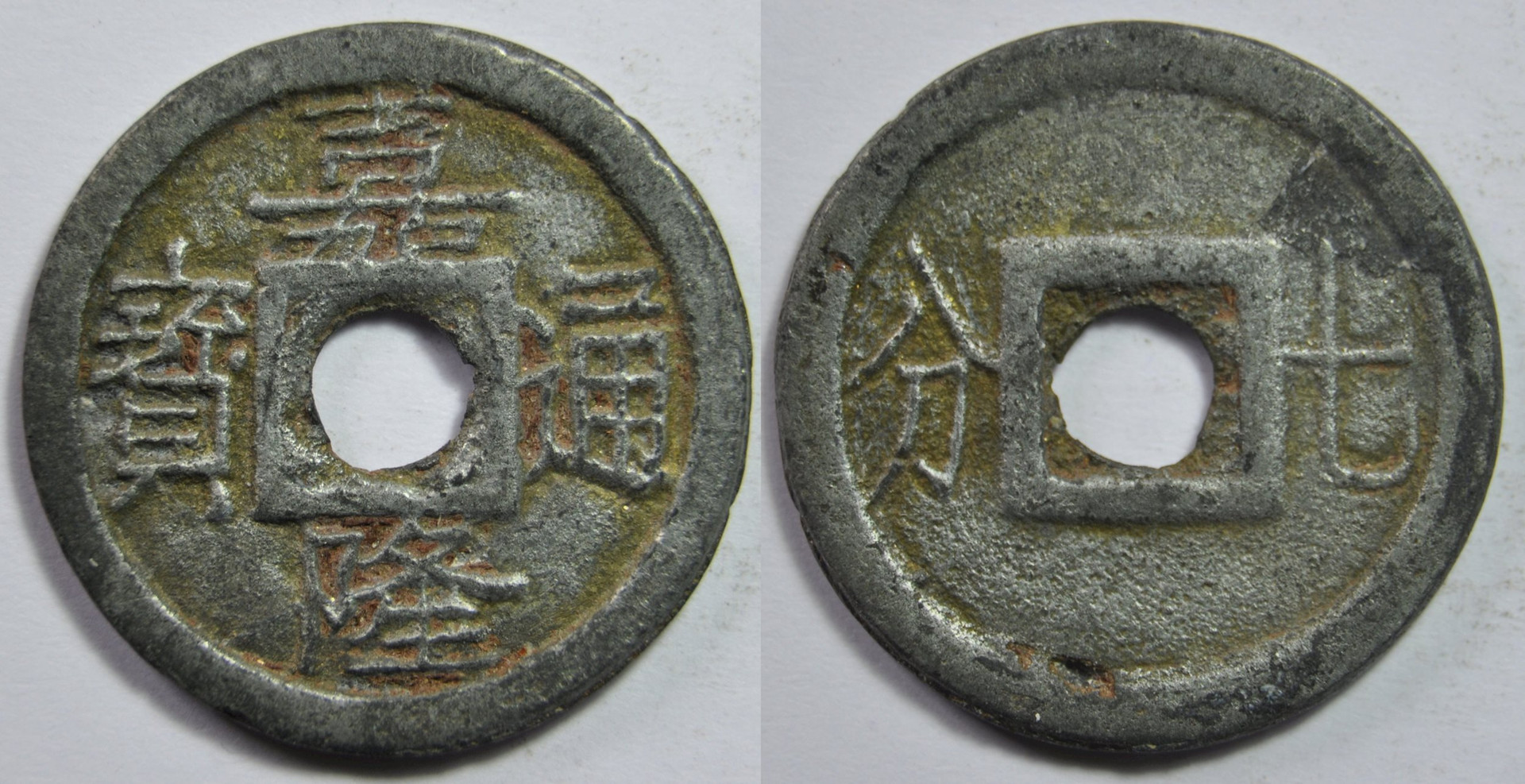 tien-vua-gia-long.jpg