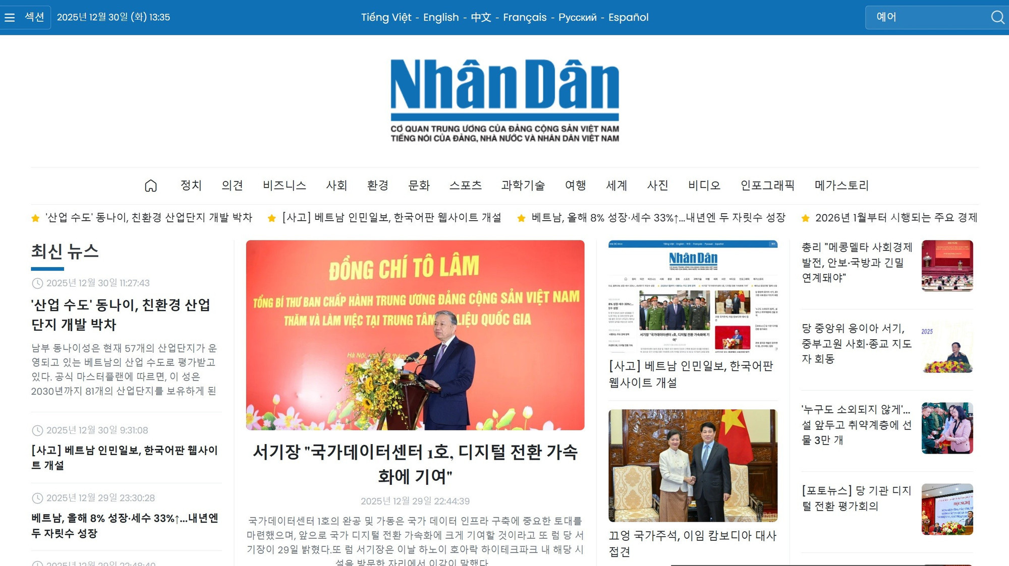 giao-dien-trang-chu.jpg
