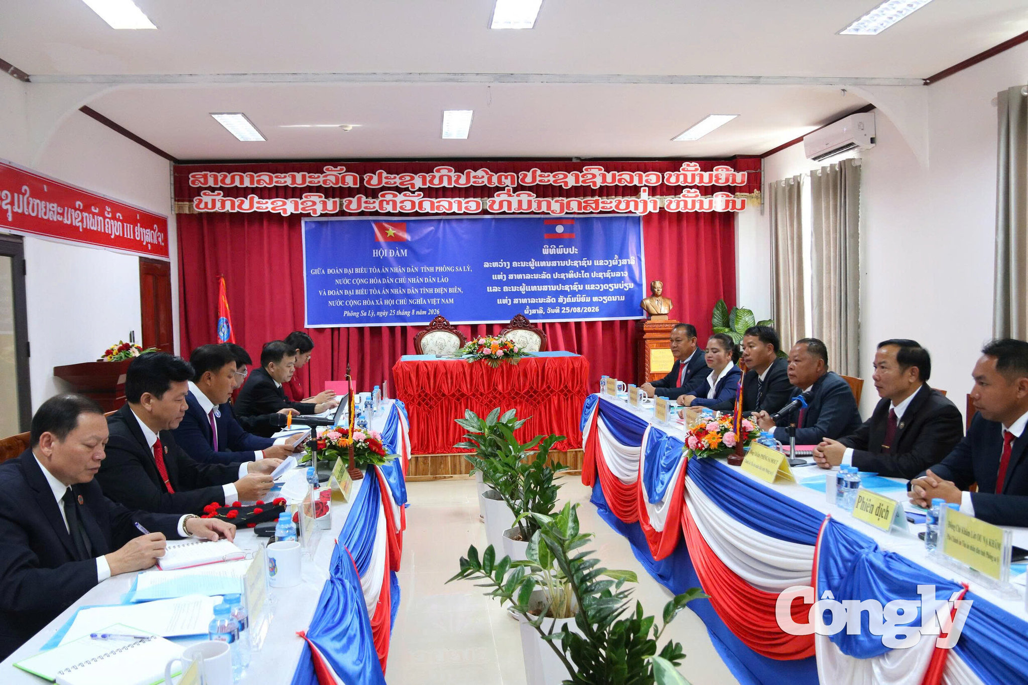 Điện Biên 1