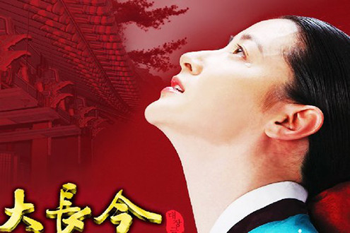 “Nàng Dae Jang Geum” tiếp tục được vinh danh sau 12 năm phát sóng