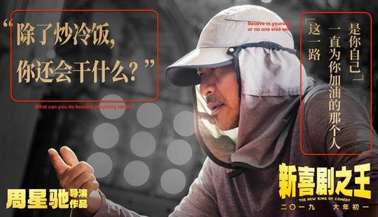 Châu Tinh Trì mang siêu phẩm "Vua hài kịch" 20 năm trước trở lại
