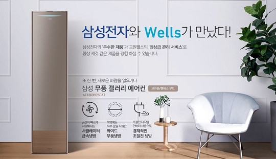 Samsung “lấn sân” thị trường cho thuê thiết bị gia dụng