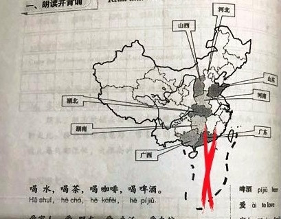 Xuất hiện “đường lưỡi bò” trong giáo trình của Đại học Kinh doanh và Công nghệ Hà Nội
