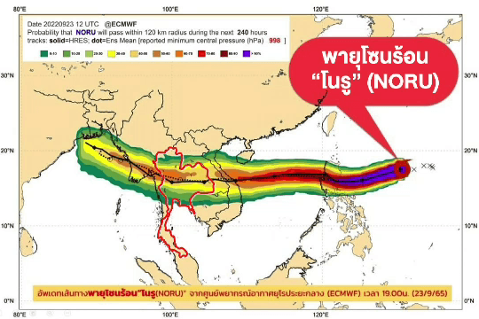 Thái Lan cảnh báo bão nhiệt đới Noru sẽ gây ra mưa lớn trên diện rộng