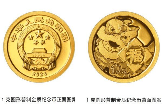 Trung Quốc phát hành bộ tiền xu mừng Tết nguyên đán  2023