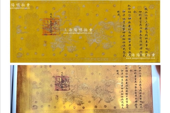 Website đấu giá của Trung Quốc đã gỡ bỏ hình ảnh sắc phong cổ Việt Nam