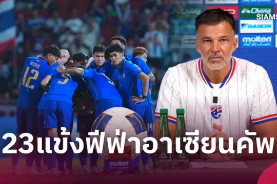 FIFA ASEAN Cup 2026: "Voi chiến" dùng "Jude Bellingham" Đông Nam Á đấu Việt Nam