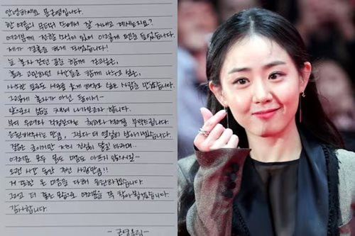 Diễn viên Moon Geun Young đã bí mật kết hôn với nam diễn viên Jung Pyung